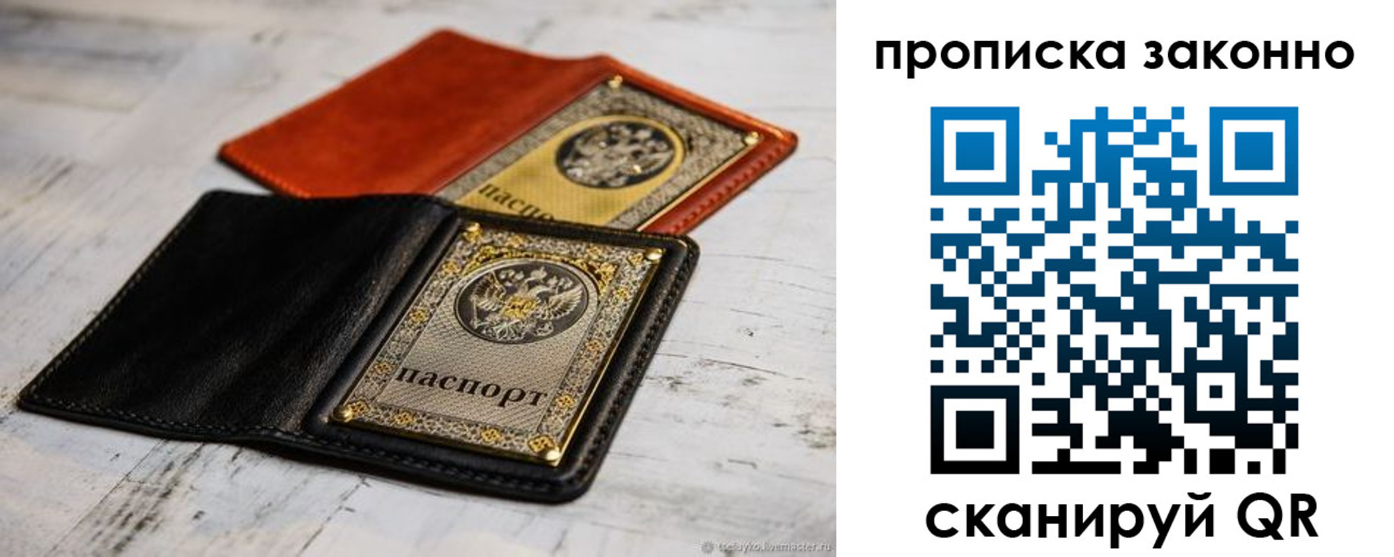 прописка регистрация в Дедовске
