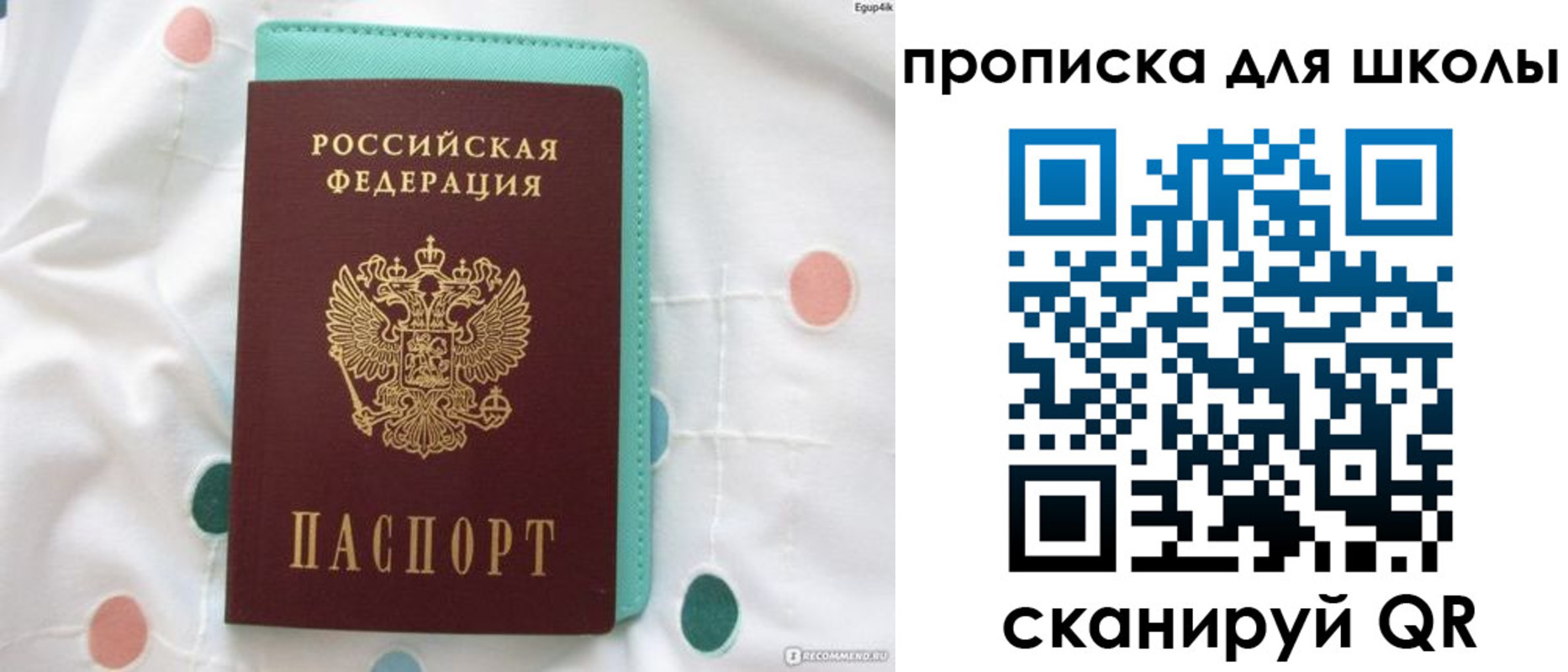 временная регистрация для всех в Дедовске
