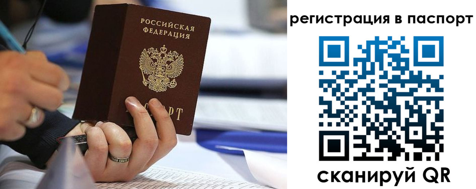 временная регистрация поиск в Дедовске